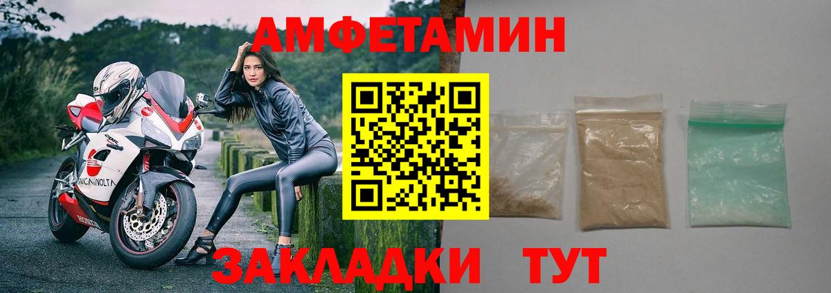Большой Камень  Amphetamine  Вход с VPN  АМФ 98% 