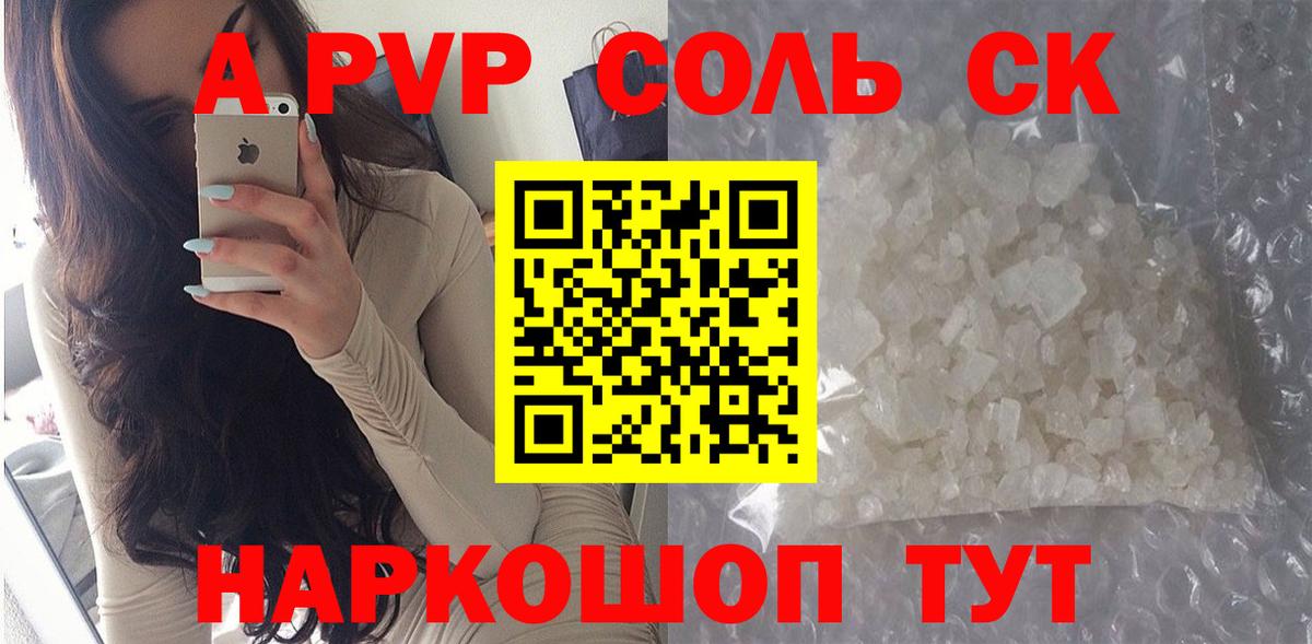 Alpha-PVP VHQ Большой Камень