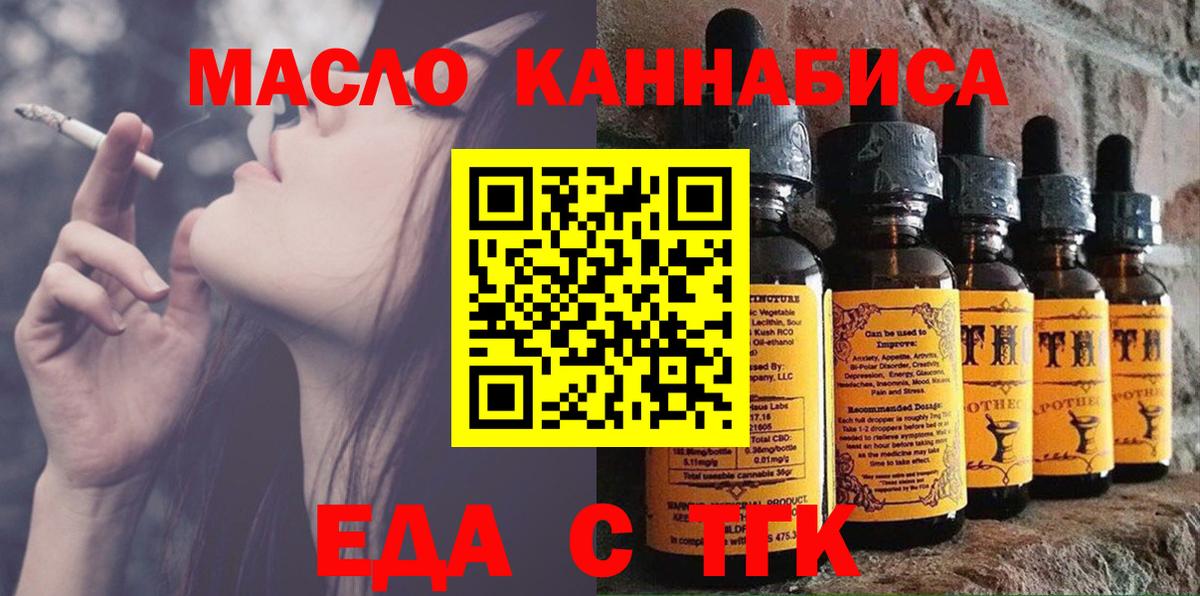 Большой Камень  Еда ТГК конопля  Вход с VPN 