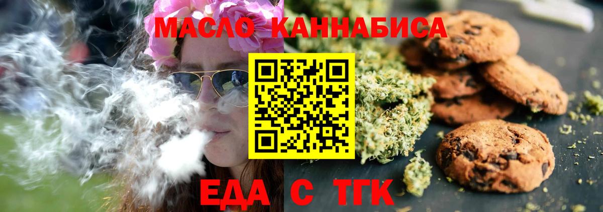 Canna-Cookies конопля Большой Камень