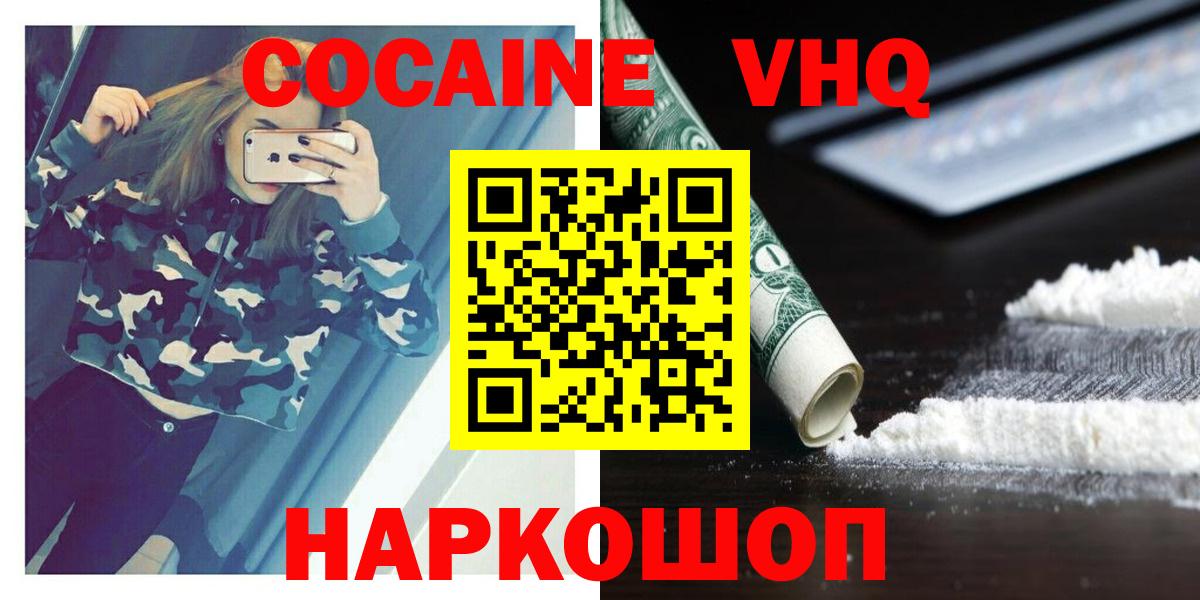 Cocaine Боливия  Вход с VPN  Большой Камень 