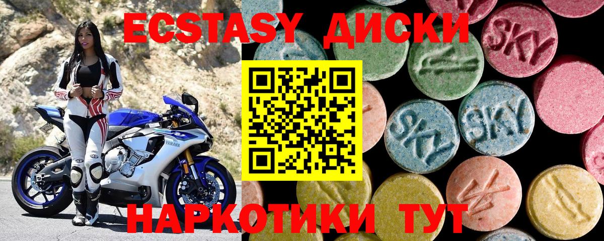 Большой Камень  Ecstasy  Экстази VHQ  Вход с VPN  Ecstasy DUBAI 