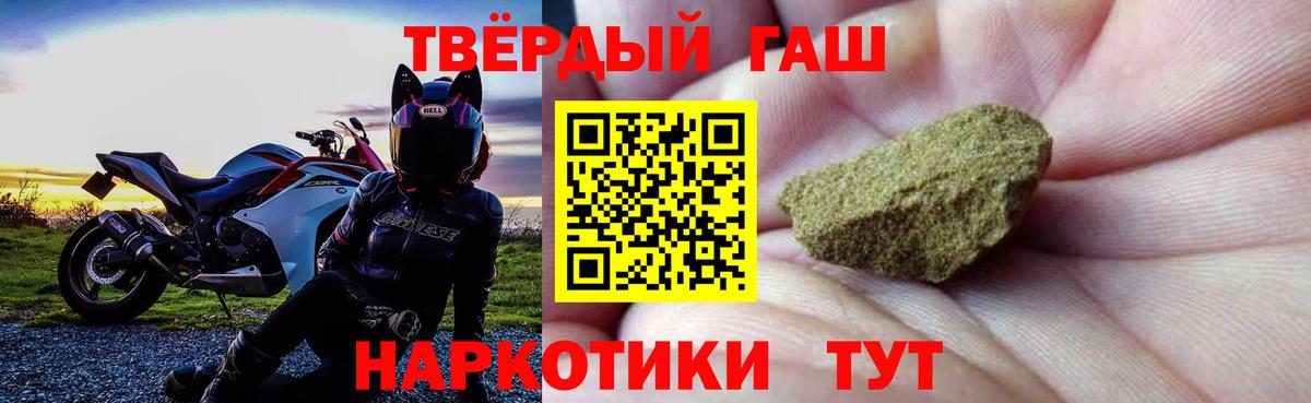 ГАШ  ГАШИШ VHQ  Большой Камень  Гашиш VHQ 