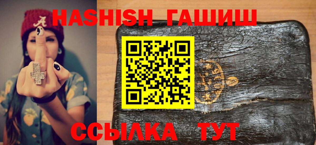 ГАШИШ 40% ТГК Большой Камень