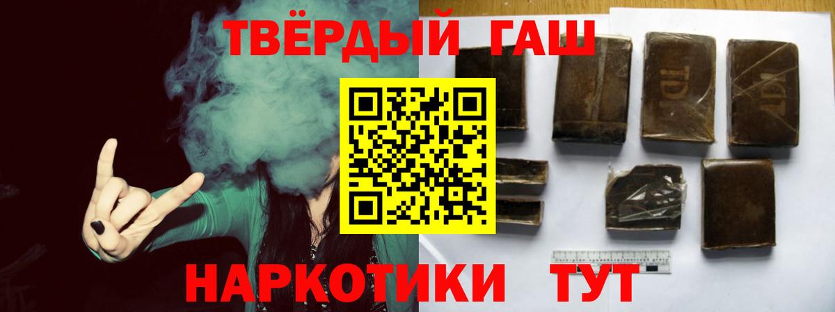 ГАШ 40% ТГК  Вход с VPN  Гашиш  Большой Камень  ГАШ Cannabis 