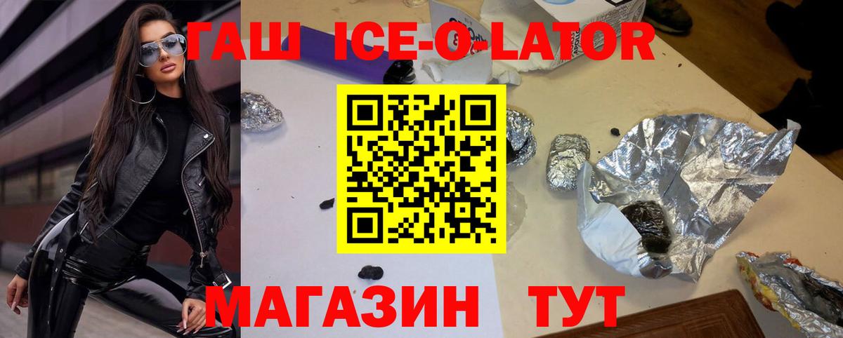 ГАШ убойный Большой Камень