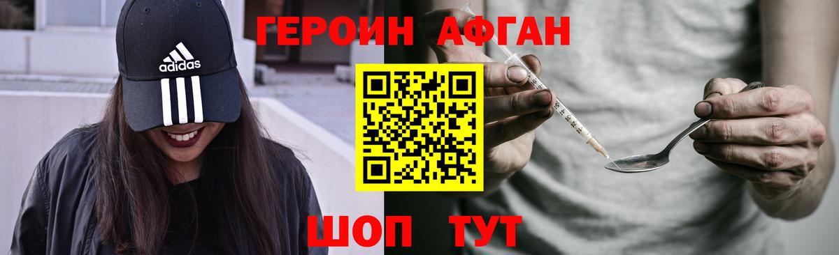Героин Heroin Большой Камень