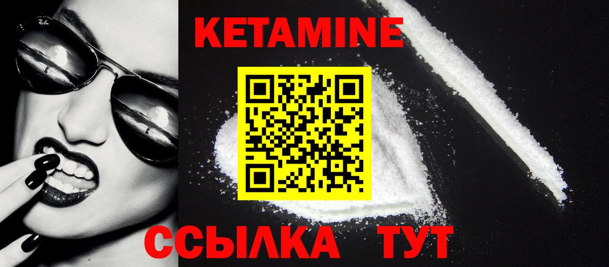 Кетамин ketamine  Кетамин ketamine  Большой Камень  Вход с VPN 