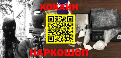 кокаин перу Вышний Волочёк