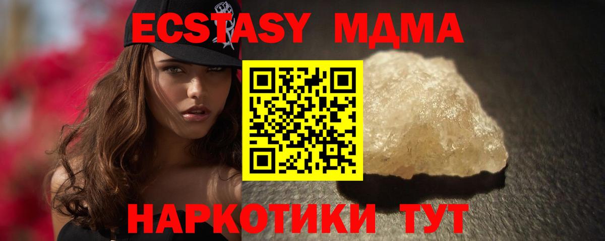 MDMA crystal Большой Камень