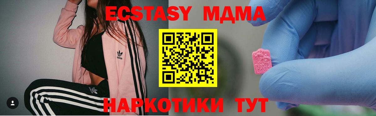 MDMA Molly Большой Камень