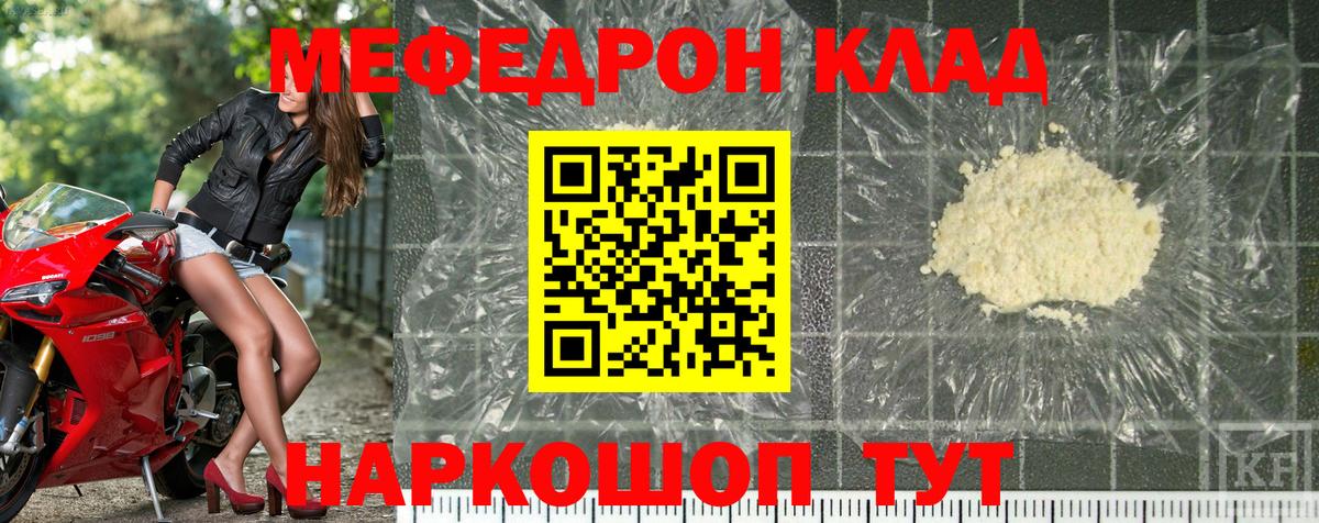 Меф  Большой Камень  МЕФ кристаллы  МЕФ 