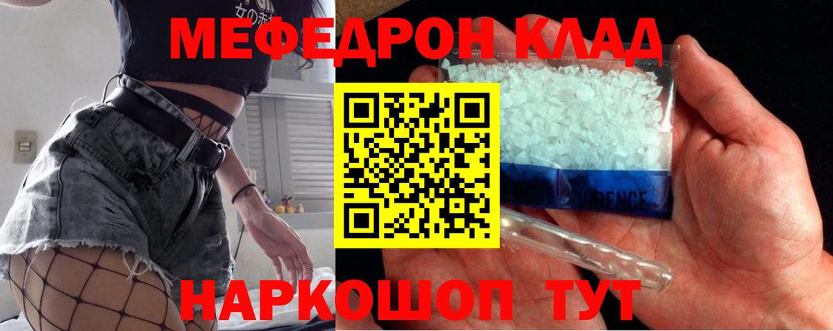 Меф mephedrone  Вход с VPN  Большой Камень  МЯУ-МЯУ  Меф мяу мяу 