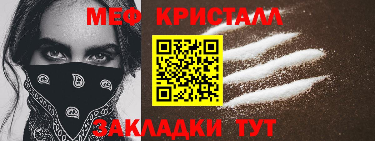 МЕФ кристаллы Большой Камень