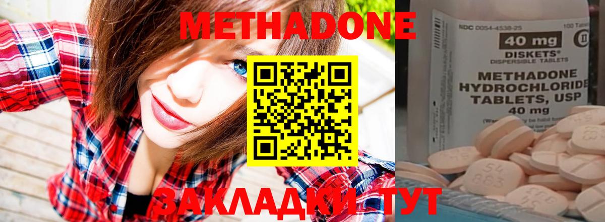 Метадон кристалл  Метадон VHQ  Большой Камень 