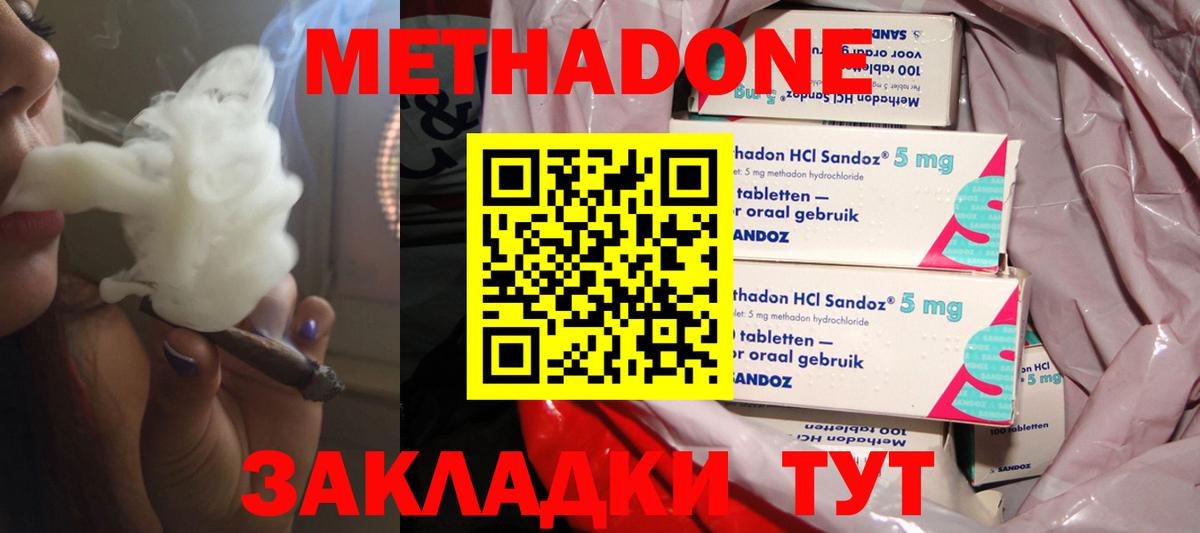 Большой Камень  Метадон белоснежный  Вход с VPN  Метадон мёд 