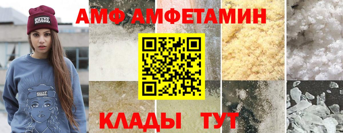 МЕТАМФЕТАМИН Декстрометамфетамин 99.9%  Вход с VPN  Большой Камень 