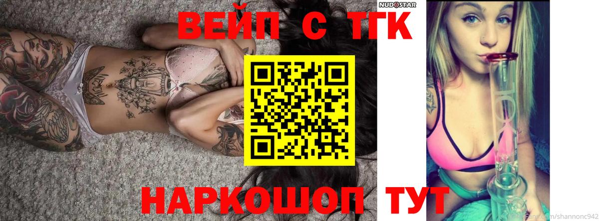 ТГК Wax  Дистиллят ТГК Wax  продажа наркотиков  Большой Камень  Вход с VPN 